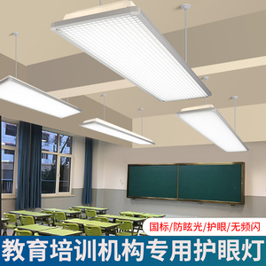 led国标教室灯护眼防眩黑板灯全光谱长条灯学校教室专用照明吊灯