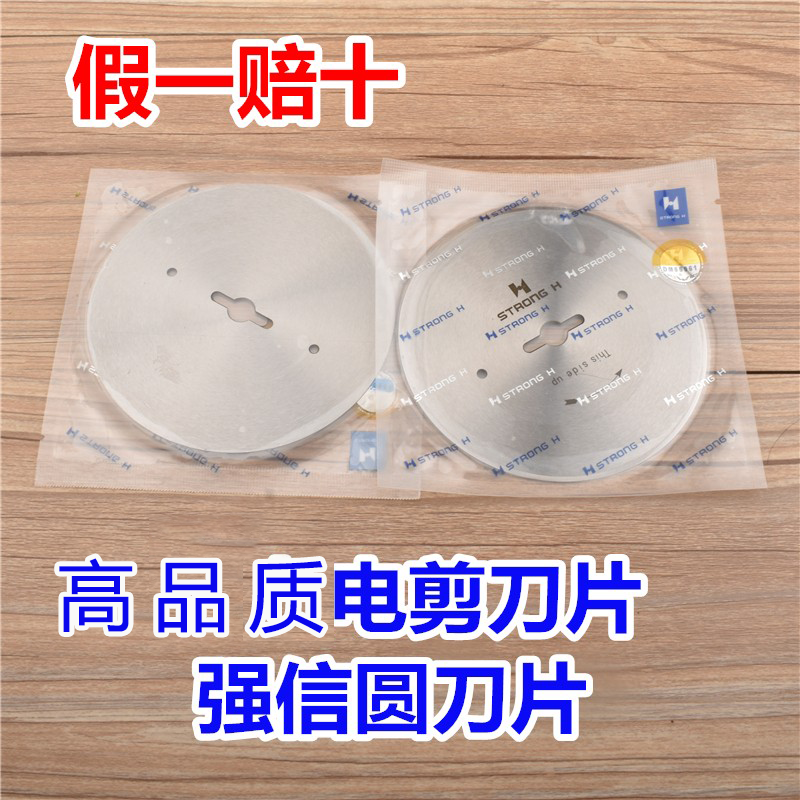 进口强信刀片布机包邮