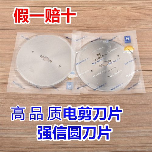 进口强信刀片布机包邮