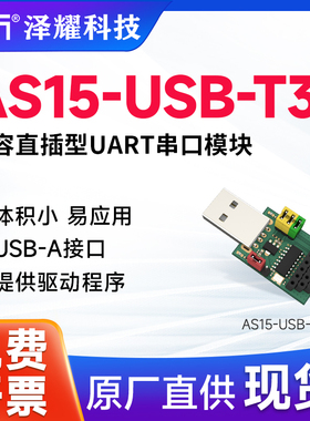 2.4G|433M|无线串口模块|USB转TTL|刷机模块|通信模块|转接板