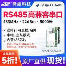 泽耀LoRa扩频485无线通讯串口传输模块433M内置485芯片可贴片直插