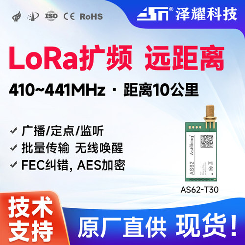 大功率无线串口模块泽耀