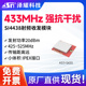 SPI SI4438无线模块IPX小体积IPEX 贴片型433MHz 433M兼容SI4463