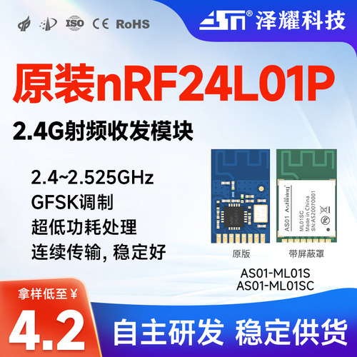 无线收发挪威有源rfid射频模块