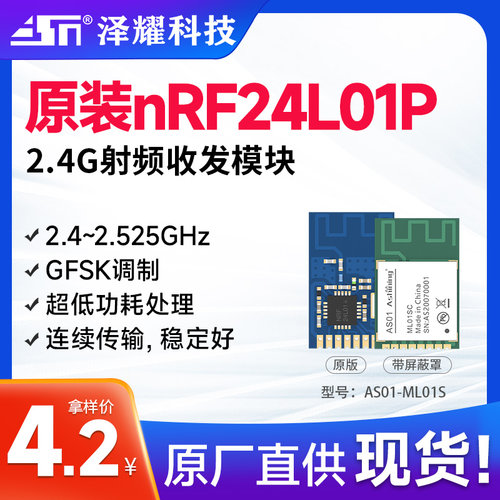 无线收发挪威有源rfid射频模块