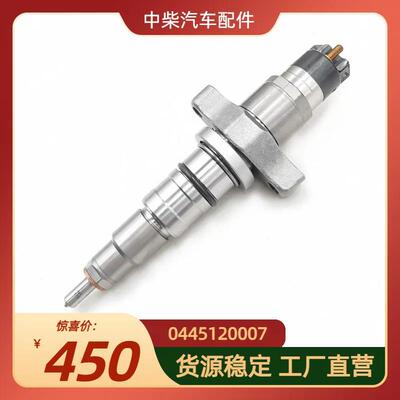 0445120007适用于依维柯大众