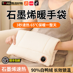 【顺丰包邮】2025新款石墨烯暖手袋充电热水袋无水羽绒暖宝宝暖手