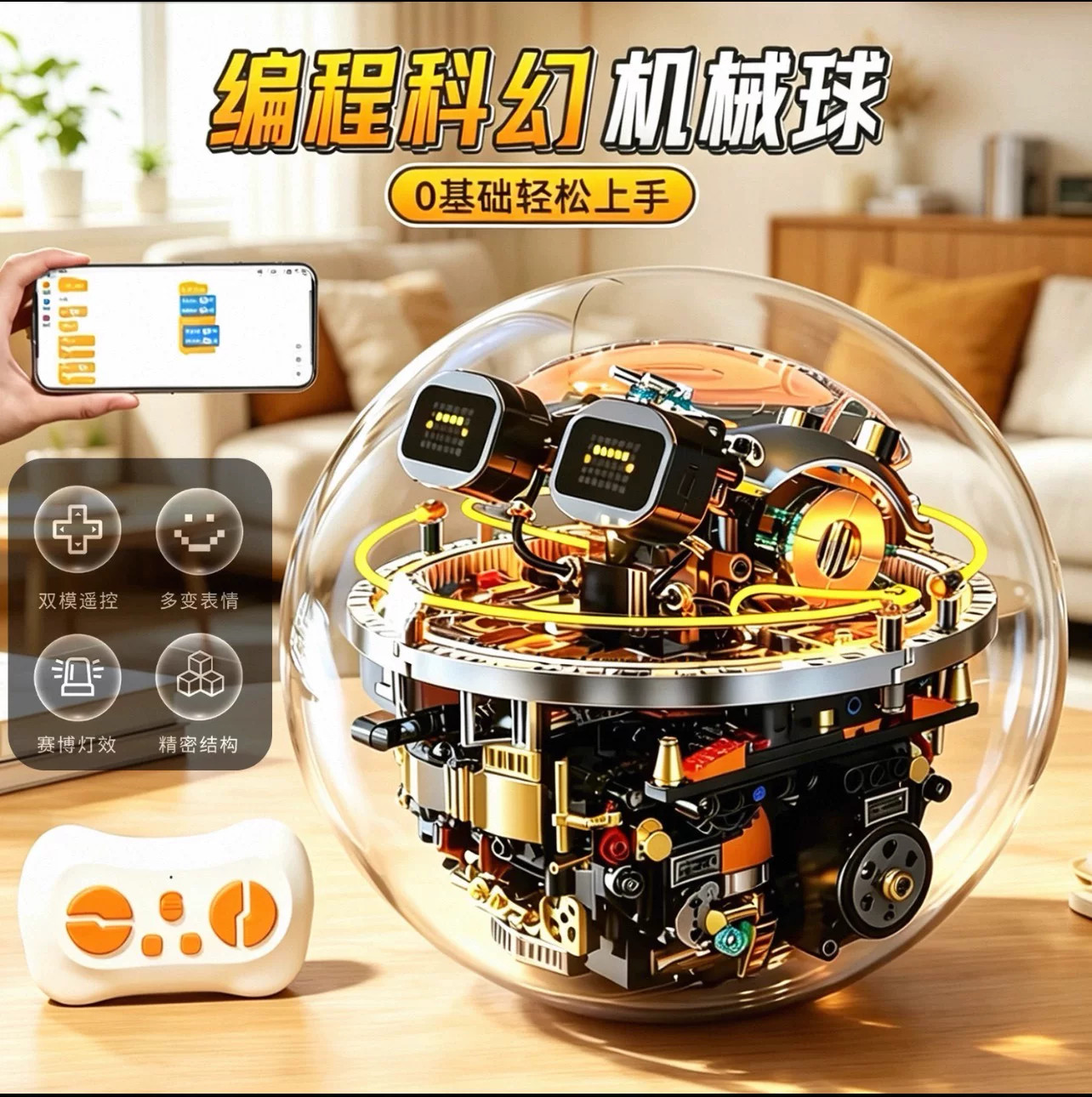 智能编程遥控侦查拼装积木礼物