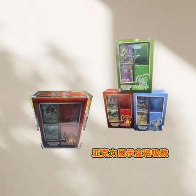 适用简中宝可梦151最初的伙伴宝石盒周年莉莉艾展示亚克力防尘盒
