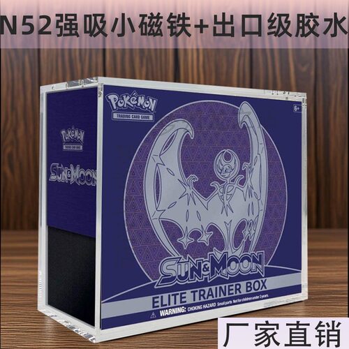 清仓工厂现货 亚克力适配宝可梦 PTCG ETB 口袋妖怪 磁吸收纳盒