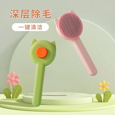 宠物针梳狗狗猫用开结撸猫神器