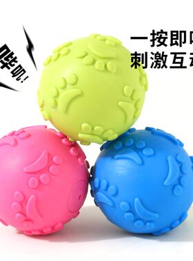 新款宠物玩具脚丫球耐球咬磨牙洁齿发声脚印球训练狗狗宠物用品