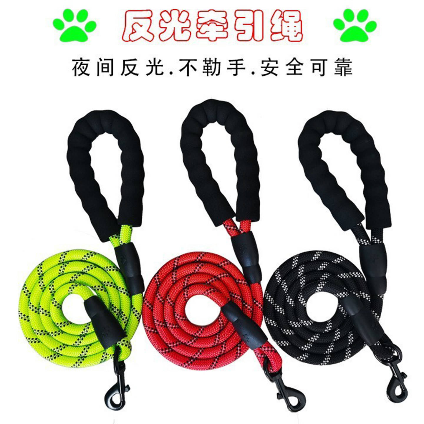 宠欢心 CHOOHASIY牵引绳尼龙反光外出遛狗绳中小型犬牵引带宠物用