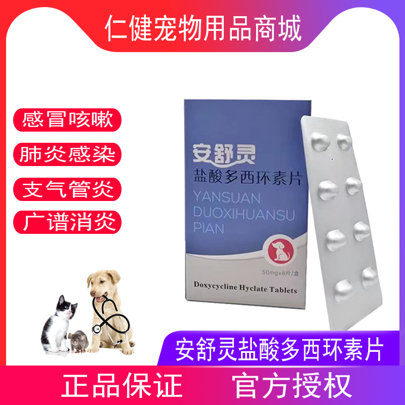 宠物狗狗猫咪感冒消炎咳嗽肺炎