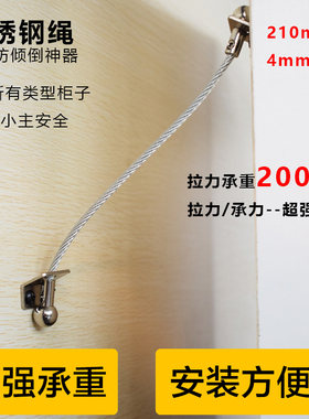儿童安全家具五斗柜防倒器