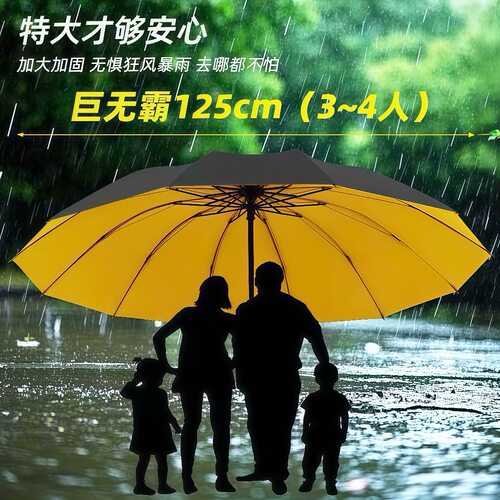 12骨超大手开125CM加固抗风黑胶防晒遮阳大号晴雨伞反向防渗透伞