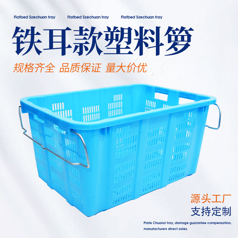 加厚塑料箩筐水产服装厂大号收纳胶框长方形蔬菜篮沥水框子周转筐