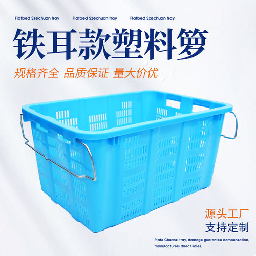 加厚塑料箩筐水产服装厂大号收纳胶框长方形蔬菜篮沥水框子周转筐