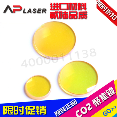 进口激光聚焦镜片25.4/18/19/20/21.5mm光透镜雕刻机切割机配件