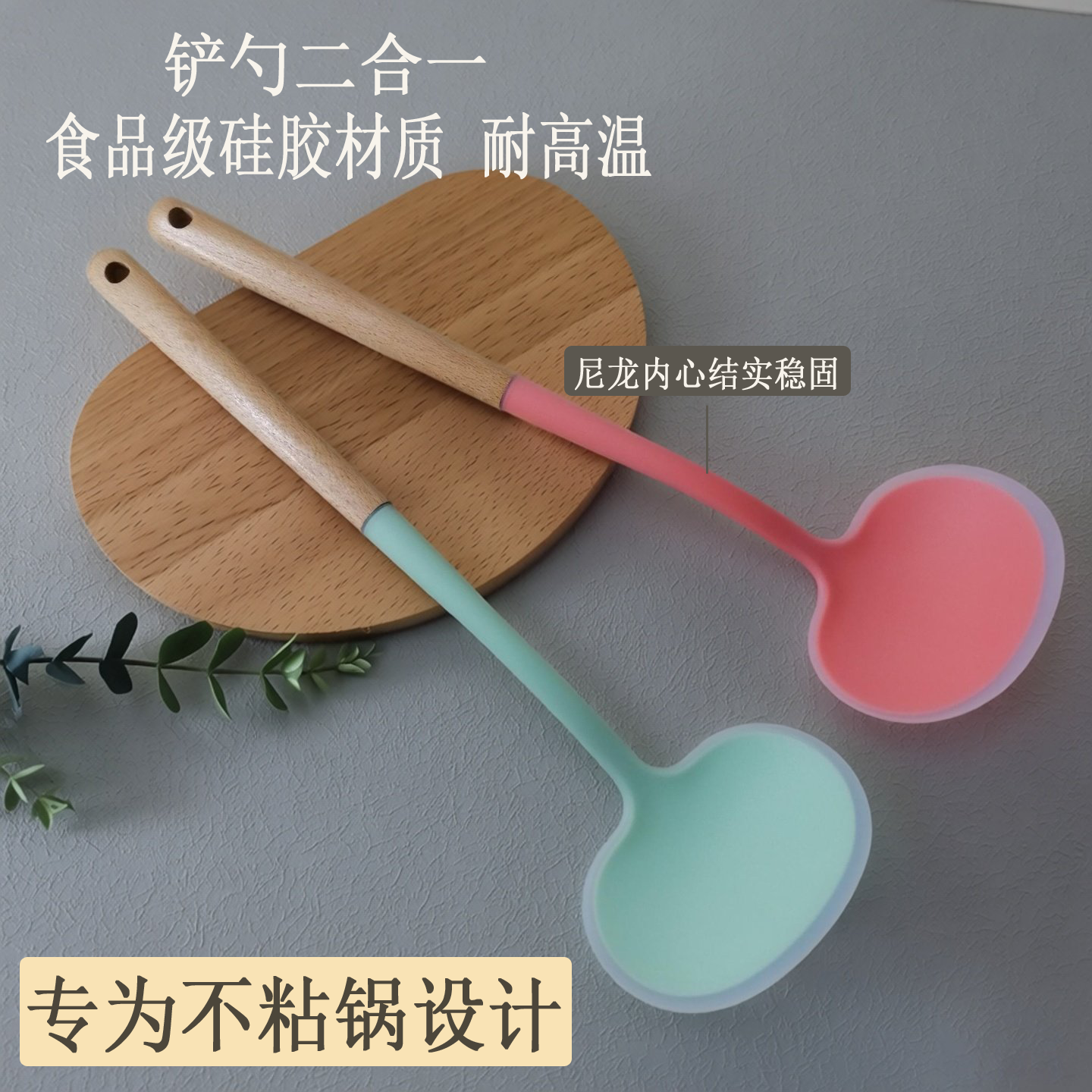 食品级硅胶蘑菇锅铲木柄耐高温不粘锅专用长柄炒菜铲子家用厨房铲