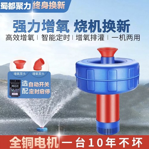 鱼塘喷水增氧机增氧气泵冲氧气泵