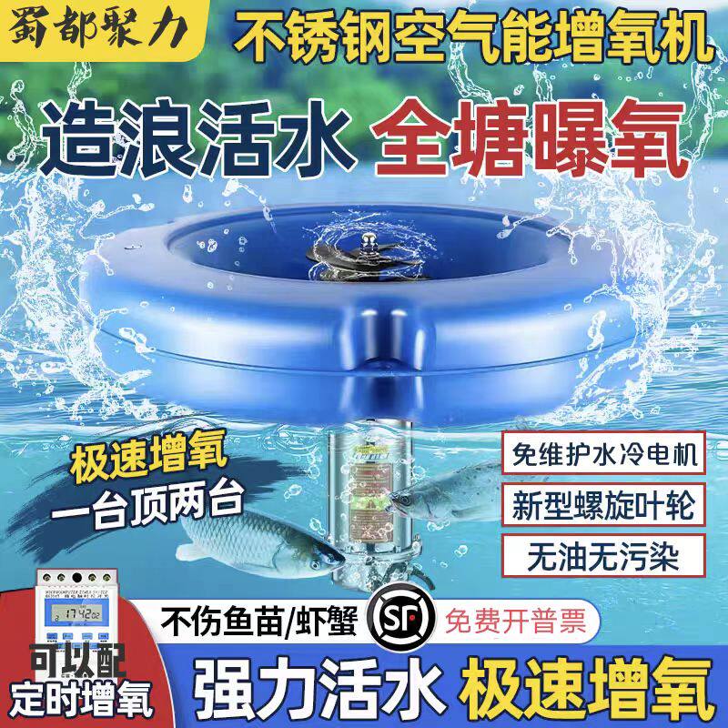 空气能鱼塘增氧机养鱼专用增氧泵曝气式新型全自动池塘养鱼氧气机