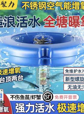 空气能鱼塘增氧机养鱼专用增氧泵曝气式新型全自动池塘养鱼氧气机