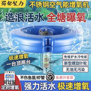 空气能鱼塘增氧机养鱼专用增氧泵曝气式新型全自动池塘养鱼氧气机