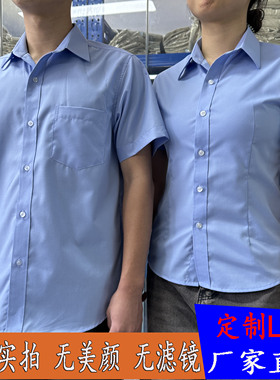 蓝色长短袖衬衫男女款驾校教练工作服公交车TAXI的士出租车白衬衣