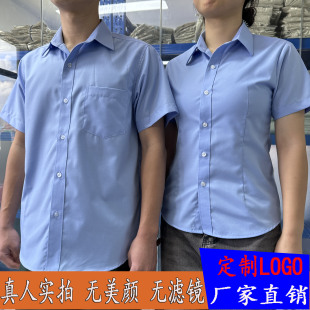蓝色长短袖衬衫男女款驾校教练工作服公交车TAXI的士出租车白衬衣