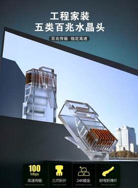 闽兰之星六类水晶头网线水晶头cat6非屏蔽rj45水晶头超五类水晶头
