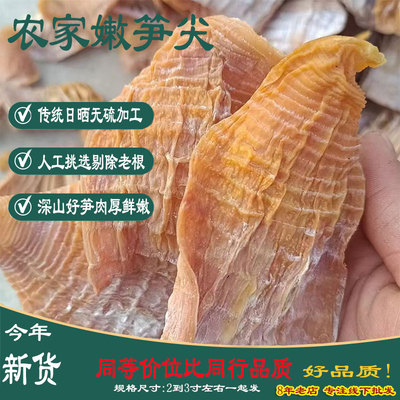 黄山特产新货笋干干货