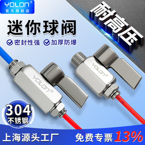 不锈钢迷你球阀内外丝气动配件