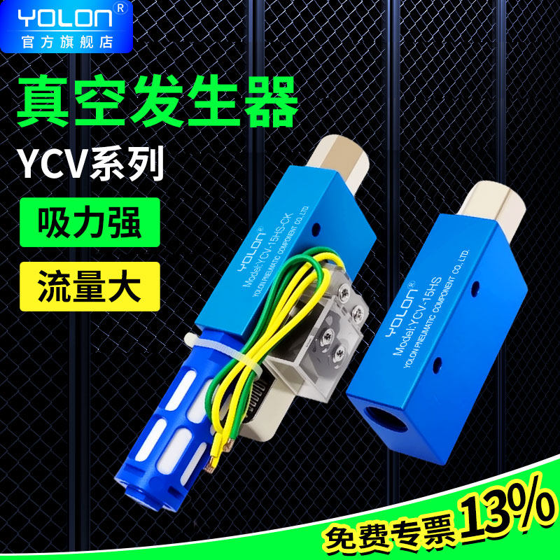 真空发生器EV15大吸力带开关大流量ZV负压产生器CV-10/20/25HS-CK
