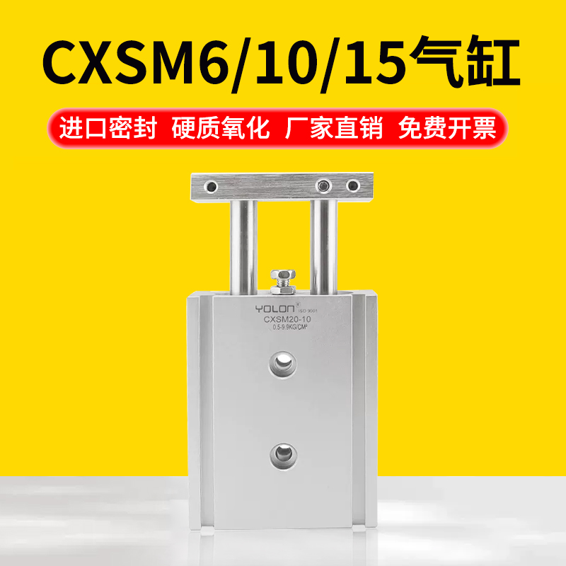 YOLONTR多系列双轴气缸现货速发