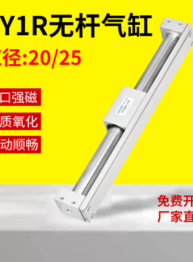 无杆气缸长行程加长型磁偶式气动高速CY1R/3R20/25行程0-2000MM