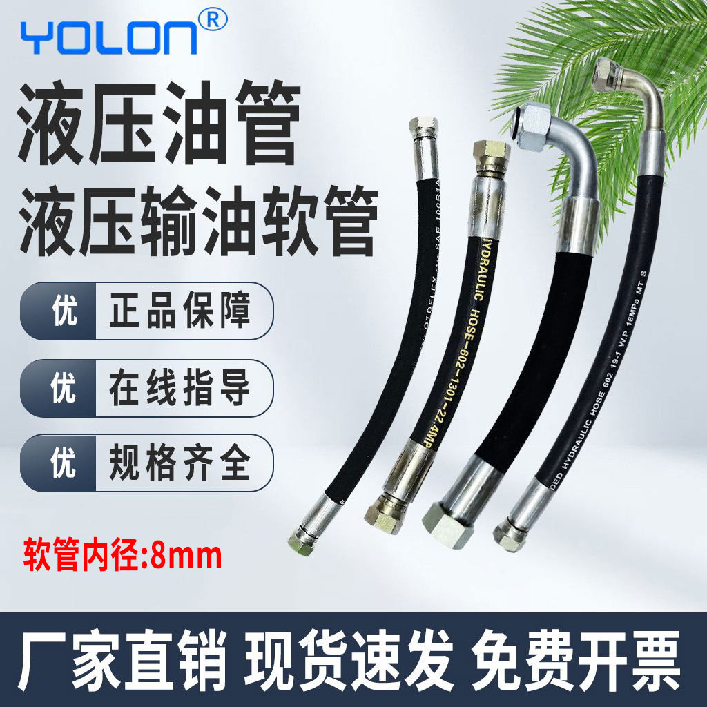 高压油管液压钢丝编织8mm图片