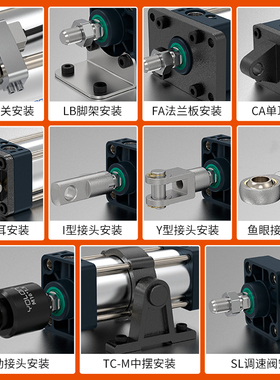 SC气缸连接配件I/Y/CA/CAB/LB磁性底座法兰鱼眼接头标准附件大全