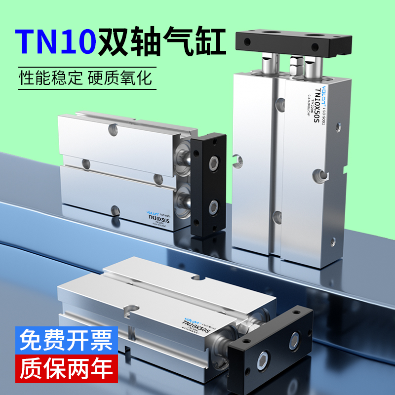 TN10双轴气缸规格齐全现货速发