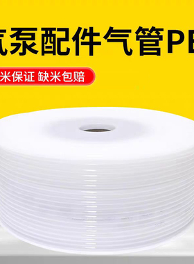 聚乙烯PE气管耐酸碱腐蚀空压机气泵气动软管8mm高压4/6/10/12纯料