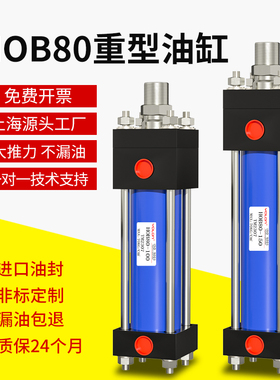 重型液压油缸双向升降货梯压力机配件模具带磁大全HOB80X50X100