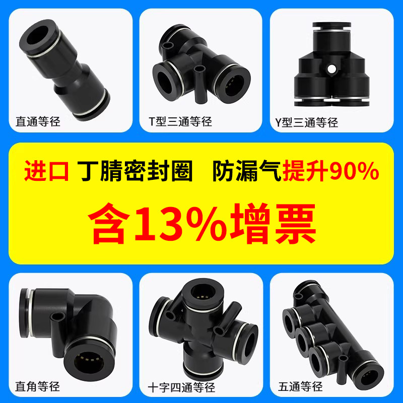 气管快速接头三通快插转气动接pu气泵空压机10软管4气8高压3快6mm