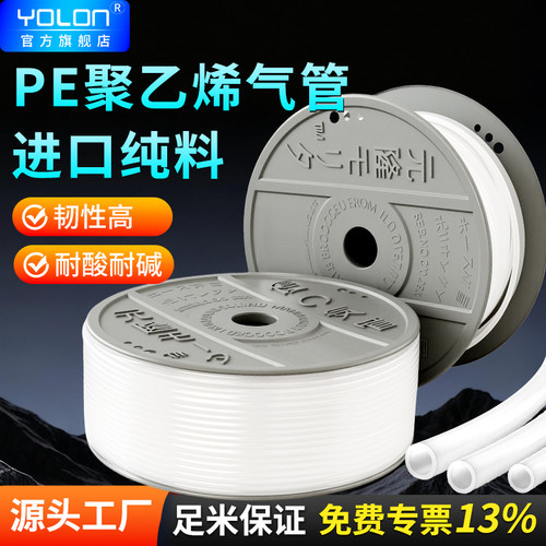 聚乙烯耐酸碱腐蚀PE管足米足料