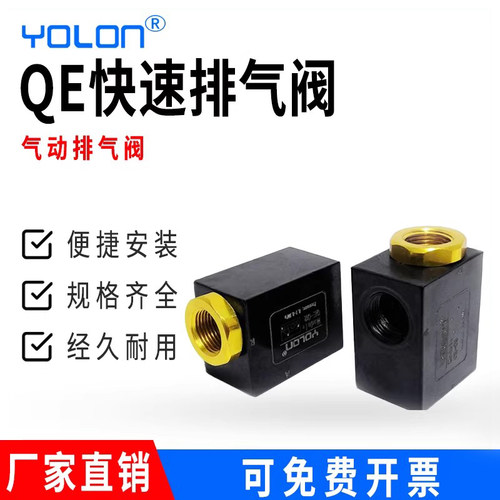 QE-02/03/04快排阀排气阀接口