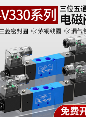 4V330C-10电磁控制阀220v线圈NASS三位五通330E中封泄电磁气阀24V