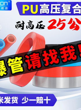 耐压20公斤气管高压PU-PA复合管4/6/8/10/12/14/16高温防爆耐腐蚀