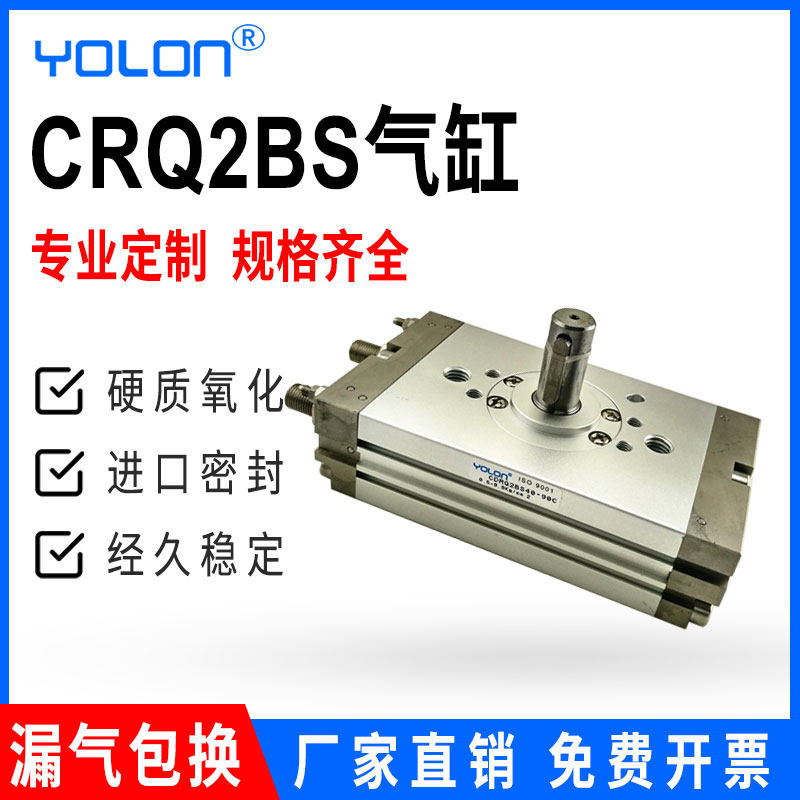 定制薄型摆动气缸 CDRQ2BS1015203040-90/180旋转气缸回转气缸