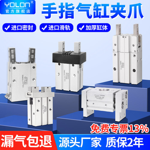 【质保两年】HFZ手指气缸防尘罩