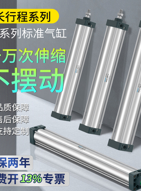 长行程气缸SC63标准大推力32/40/50/80/100-350-450-850-1500S全