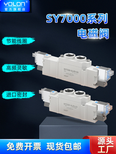 5LZD 7320 02气阀24v双线圈220V换向 7220 SMC型气动电磁阀SY7120